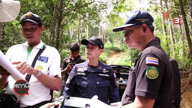 สถานีร้องเรียน : DSI ตรวจสอบแนวเขต วิทยาลัยเทคนิคถลาง จ.ภูเก็ต