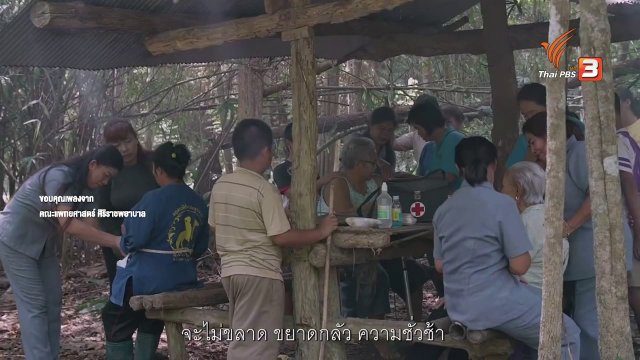 แสงจากพ่อ สู่ความยั่งยืน : เพลง “9 นี้ เพื่อประชา”