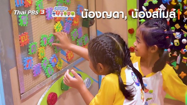 นักสืบตัวจริง : น้องญดา, น้องสไมล์