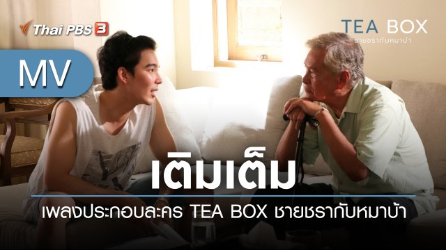 เพลงประกอบละคร