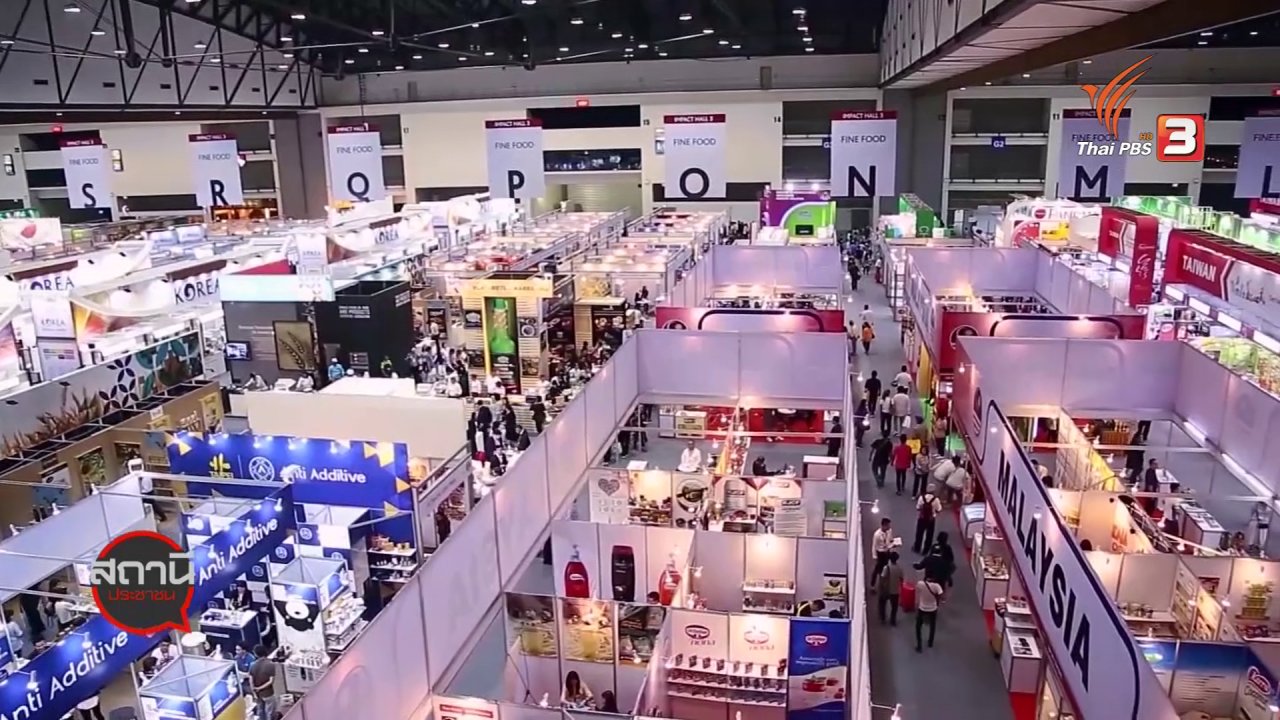 สถานีประชาชน - สถานีร้องเรียน : COVID-19 กระทบธุรกิจรับจัดงาน ถูก "เลื่อน - เลิก"
