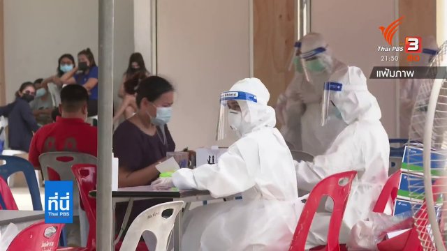 สัญญาณเตือนฉากทัศน์สุดท้าย วิกฤตโควิด-19 ระลอกใหม่