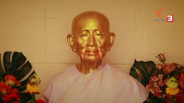 ​เรื่องเล่ายายแฟงและวัดคณิกาผล