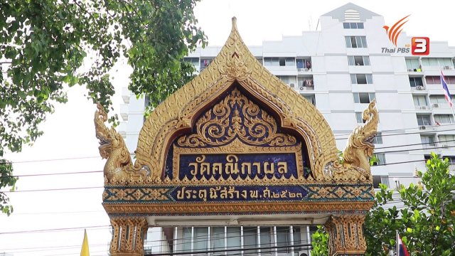 วัดคณิกาผล วัดจากหญิงโสเภณี