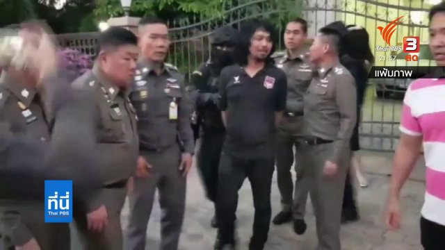 "เสก โลโซ" ศาลไม่อนุญาตฎีกา แต่ได้ประกันหลังอุทธรณ์คำสั่ง