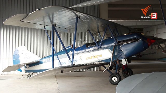 นางสาวสยาม เครื่องบินลำแรกของไทย