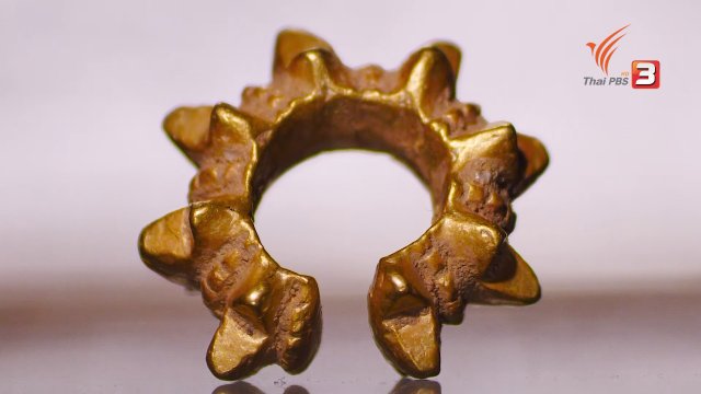 "ทองคำโบราณ" มีที่มาอย่างไร ?